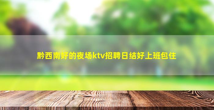 内蒙古酒吧招聘